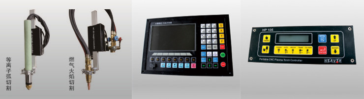 便攜式數控切割機